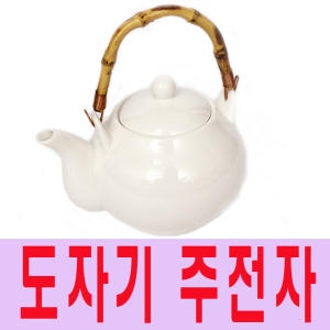 늘해랑 남원공방 제기 세트 도자기주전자 백세주 주전자