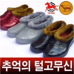 우성화학 남녀공용 고무신 방한화이미지입니다. 누르면 해당 게시물로 새창이동합니다.