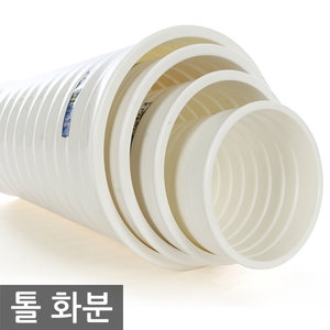 파워리빙 톨화분 분갈이 원예 다육 화초 예쁜화분 플라스틱화분