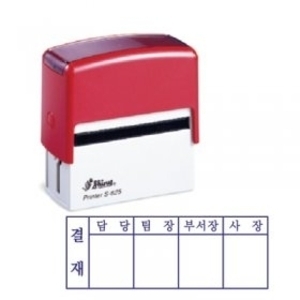 샤이니 자동스탬프 샤이니 4단결재방-70x22mm S825_이미지
