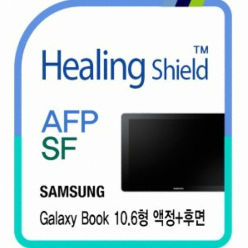 폰트리 힐링쉴드 갤럭시북 10.6 올레포빅 보호필름 (액정 1매+후면 1매)_이미지