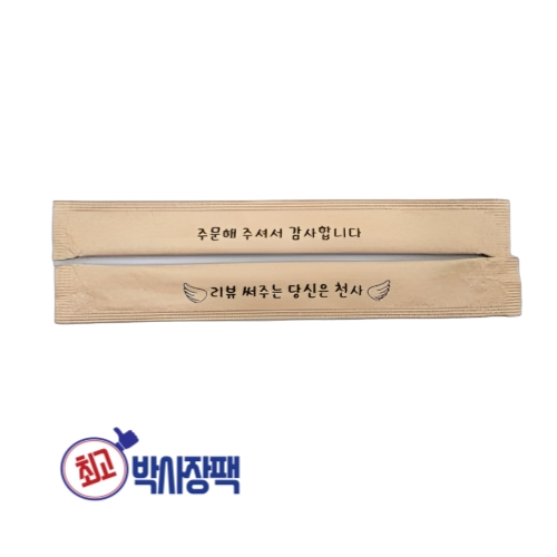 대나무 젓가락 리뷰 써주는 당신은 천사