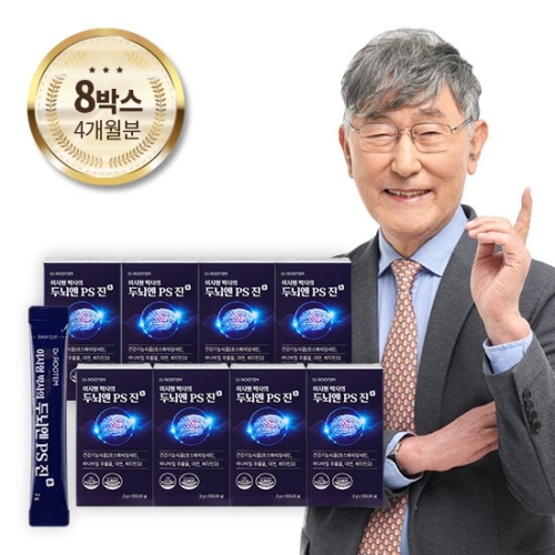 닥터루템 이시형 박사의 두뇌엔 PS 진 15포 (8개)