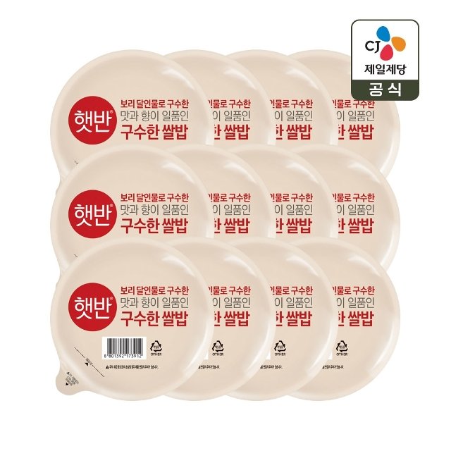 CJ제일제당 햇반 구수한쌀밥 200g (12개)_이미지