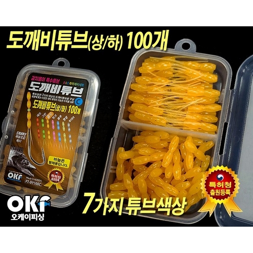 오케이피싱코리아 FT-DY100C 도깨비튜브 자작용 C세트_이미지