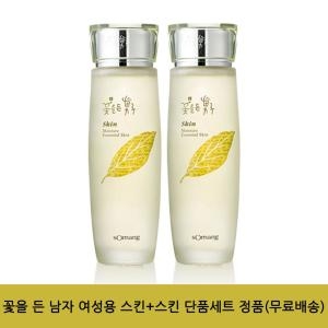 꽃을 든 남자 여성용 로션+로션 단품세트
