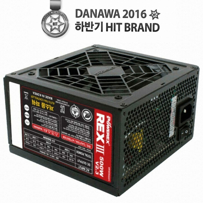 POWEREX REX III 500W Triple V2.3_이미지