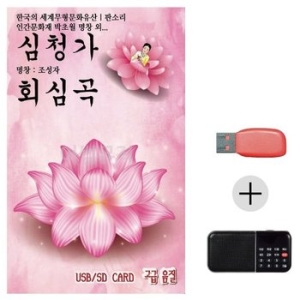 미라클 USB+효도라디오 판소리 심청가 회심곡 국악 한국 WE68058_이미지