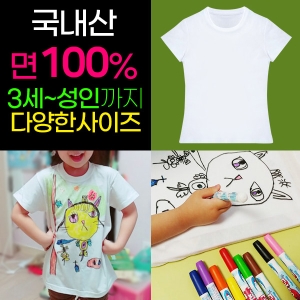 무지면티 국산 100%면티 코마사 30수염색용티셔츠 다양한사이즈 염색티셔츠 미술놀이