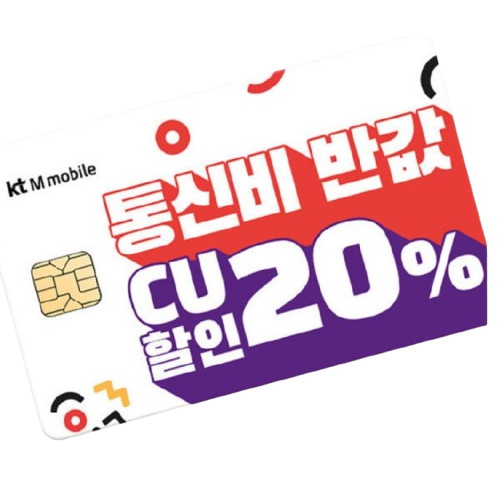 KT M 모바일 알뜰폰 유심_이미지