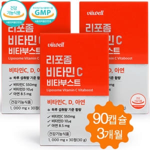 비웰 리포좀 비타민C 비타부스트 30정 (3개)_이미지