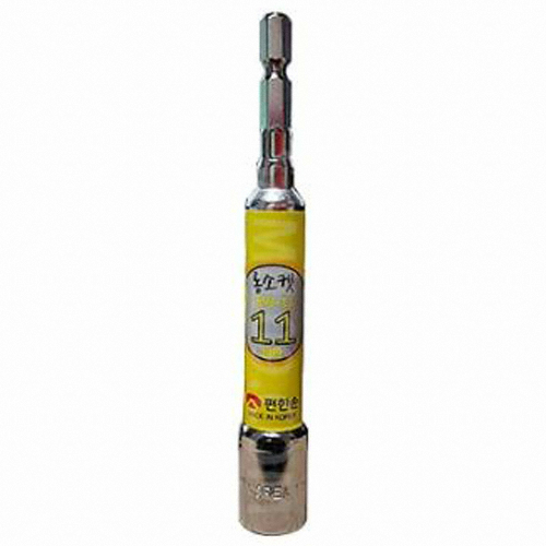 롱 비트소켓 11mm LBB-11