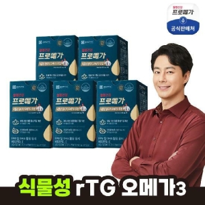 종근당건강 프로메가 식물성 알티지 오메가3 듀얼 450mg 60캡슐 (5개)