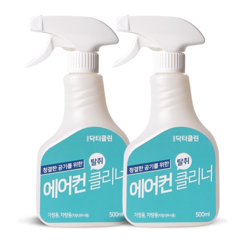 닥터클린 에어컨 탈취 클리너 2개 500ml이미지입니다. 누르면 해당 게시물로 새창이동합니다.
