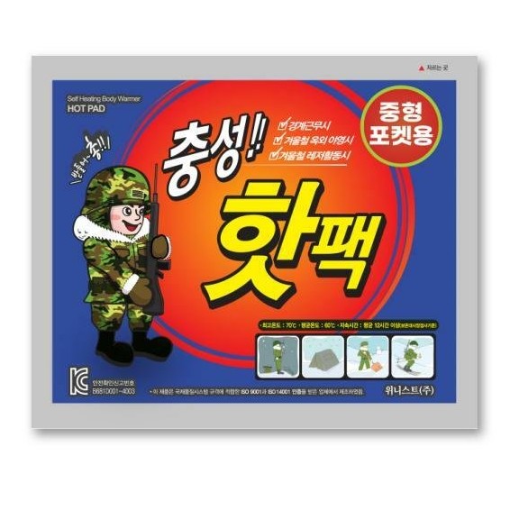 위니스트 충성 핫팩 중형 100g (400개)_이미지