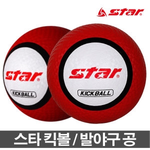 스타 킥볼 발야구 축구공 야구공 학교체육 교구