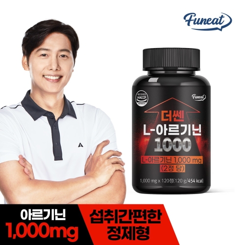 엠에스바이오텍 퍼니트 리얼 아르기닌 1000 1000mg 120정 (1개)_이미지