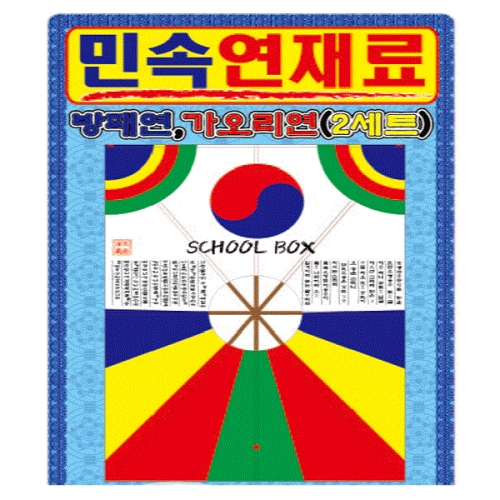 민속 연 만들기 재료 방패연 가오리연 설 명절 민속놀이 미술수업 준비물 SK-2000