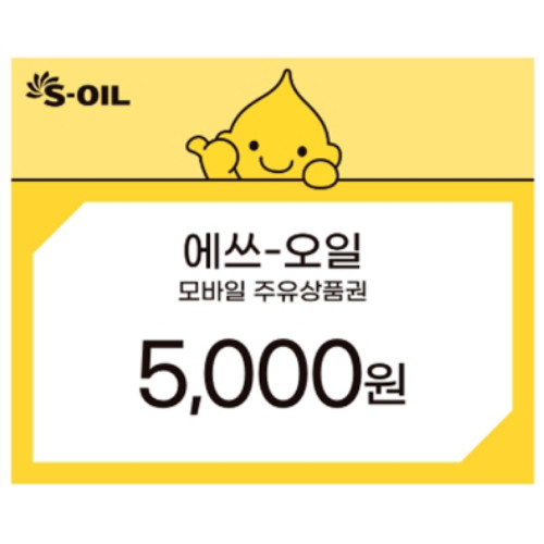 S-OIL �Ը���� ������ǰ��