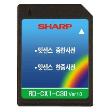 샤프 리얼딕 RD-CX1-C30(RD-CX1용 중국어카드)_이미지