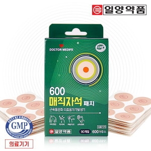 헬스안아파 일양약품 600 매직자석패치 90매 (1팩(90매))_이미지
