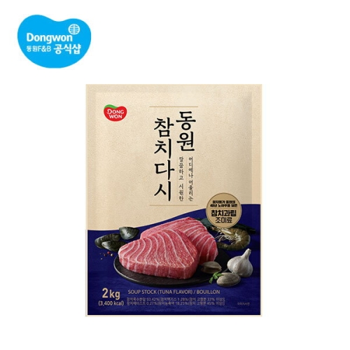 동원F&B 참치다시 2kg (1개)
