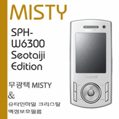 슈피겐 MISTY Pack-서태지뮤직폰 (SPH-W6300)_이미지