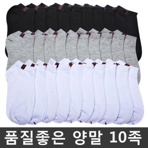 D-01 남성 페이크덧신 화이트 5족세트_이미지