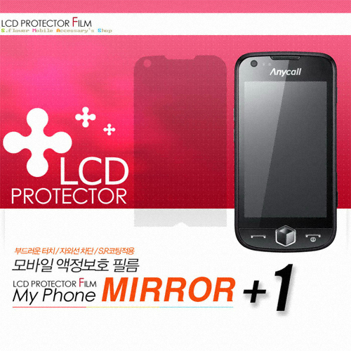 LCD프로텍터-옴니아와이브로