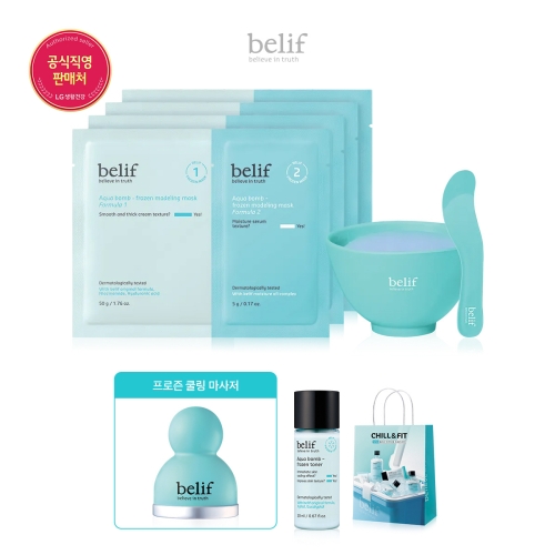 아쿠아 밤 프로즌 모델링 마스크