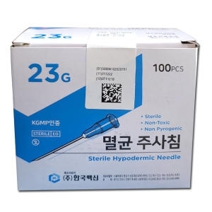 한국백신 멸균주사침 23G/일회용주사침/니들/주사바늘_이미지