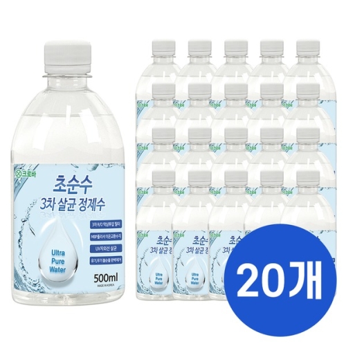 크로바 초순수 3차 살균 정제수 500ml (20개)_이미지