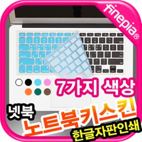 삼성 NT905S3G-KQWW 컬러 키스킨
