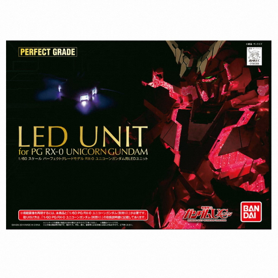 �ݴ��̳��� PG RX-0 ������ �Ǵ� LED UNIT