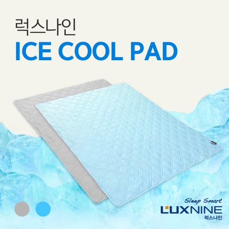 럭스나인 아이스 시원한 쿨매트 침대패드 (슈퍼싱글 SS)