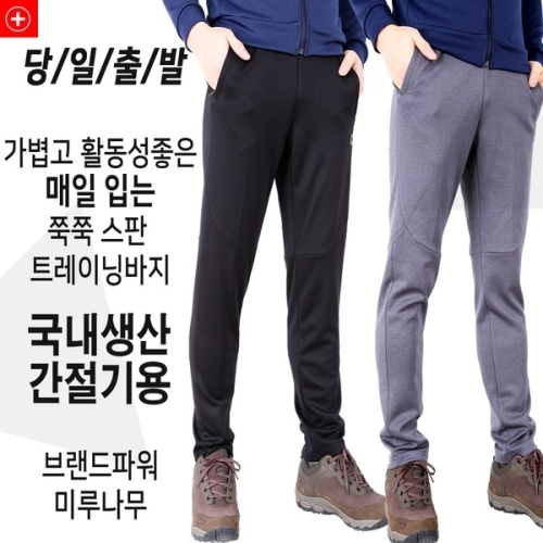 피크나인 가을 등산바지 남성 등산복 작업복 아웃도어