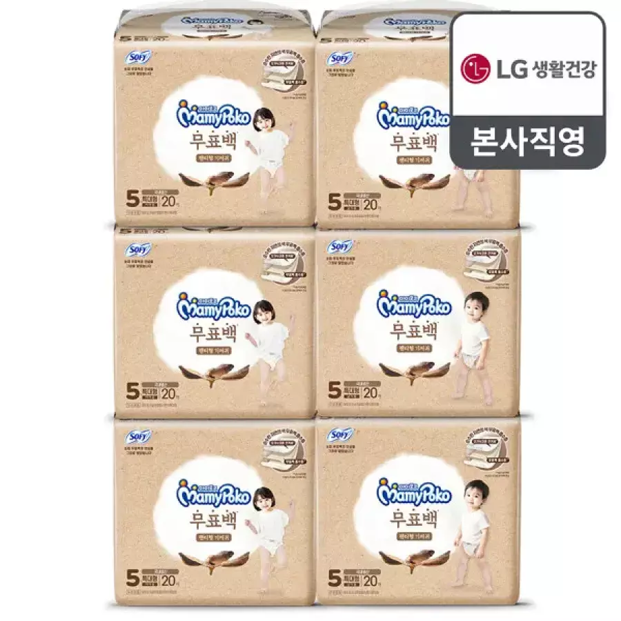 마미포코 무표백 팬티형 5단계-남아용 (120매)_이미지