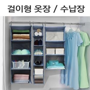 행잉오거나이저/10단 걸이형 옷수납장/패브릭 옷장수납함/걸이형 옷수납정리함/옷장정리/옷보관함/옷 수납_이미지