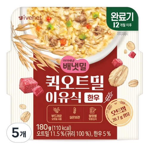 아이배냇 퀵 오트밀 완료기 한우 180g (5개)_이미지