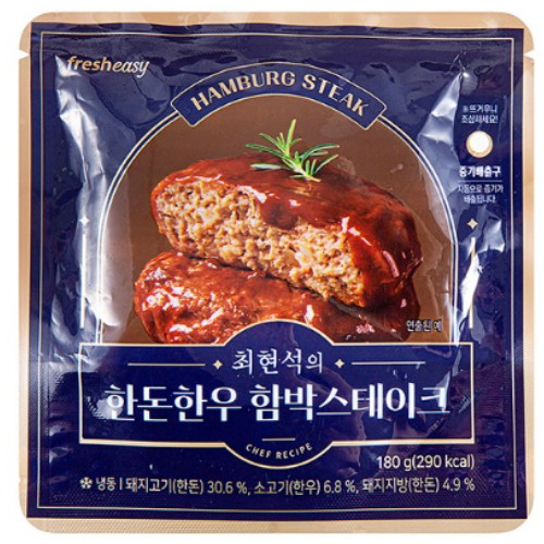 프레시지 최현석의 한돈한우 함박스테이크 180g이미지입니다. 누르면 해당 게시물로 새창이동합니다.