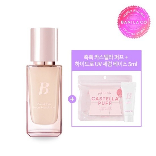 바닐라코 커버리셔스 세럼 파운데이션 30ml