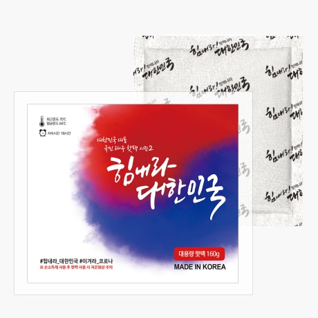 마이핫 태극핫팩 대용량 160g