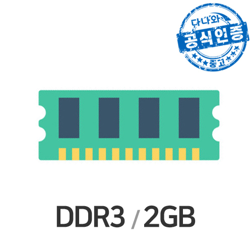 다나와인증 노트북 DDR3 (2GB)