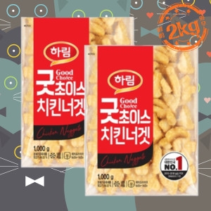 하림 업소용 대용량 치킨너겟 1kg 1kg 총2kg_이미지