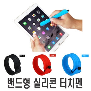 모터사이클  밴드형 터치펜 고정 터치 밴드 라이더 휴대폰 손목 펜 자전거 전동킥보드 배달대행 용품