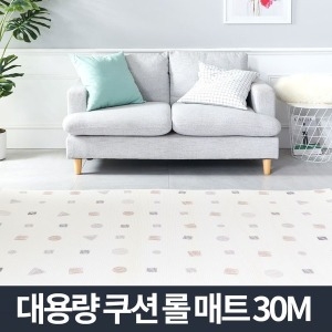 발 롤매트 150cmx30m 네모세모 복도 매트 어린이