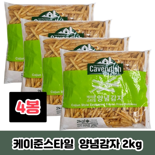 카벤디쉬 팜스 케이준스타일 양념 감자튀김 2kg (4개)_이미지