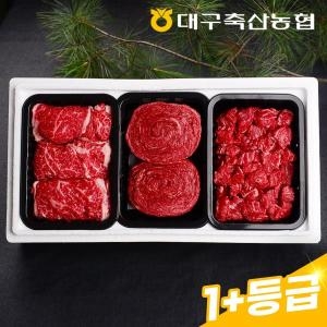 대구축협 팔공상강한우 1등급 한우 등심 선물세트 2호 1.8kg [1개]