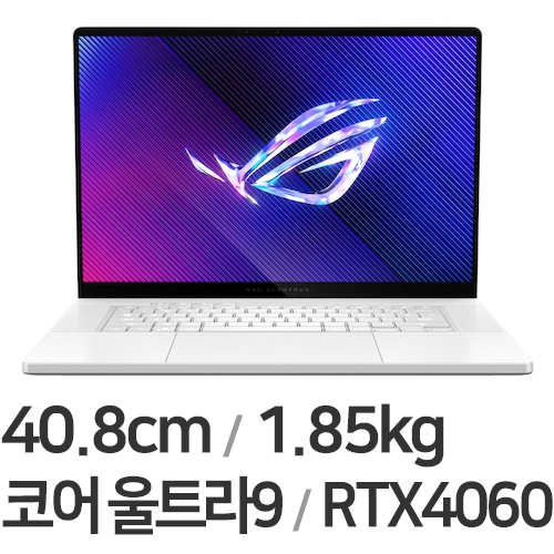 ASUS ROG 제피러스 G16 GU605MV-QP158W