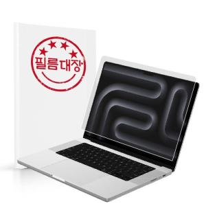 애플 2024 맥북프로16 M3 저반사 액정보호필름